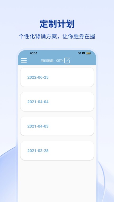 英茲亞單詞app下載-英茲亞單詞安卓版下載v1.4