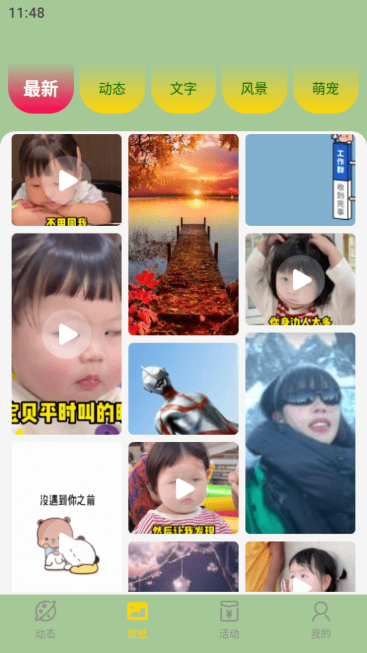 火苗壁紙app下載-火苗壁紙免費版下載v1.20.0.1