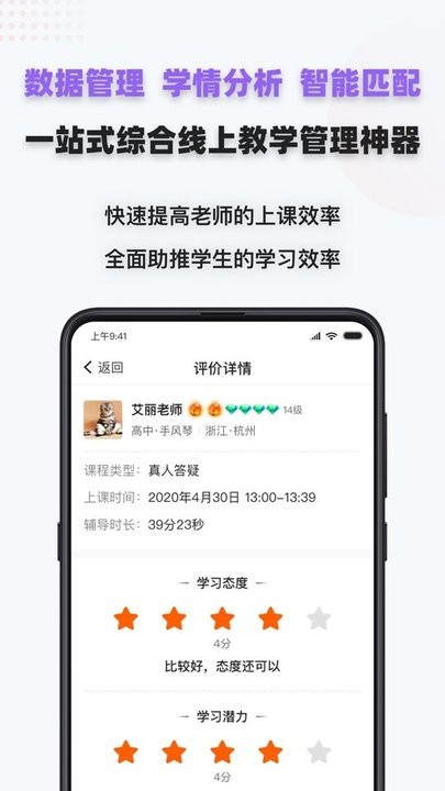 家有學霸app下載-家有學霸最新版下載v5.13.12.20230831