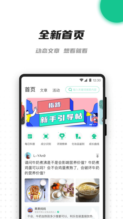 老爸評測app下載-老爸評測最新版下載v2.1.21