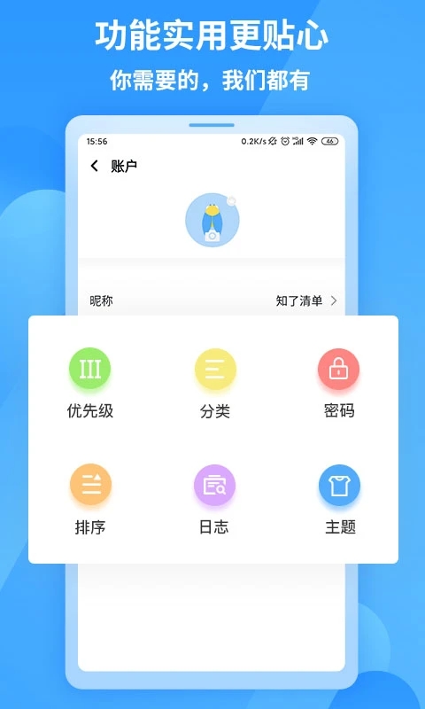 知了清單app下載-知了清單日程計劃下載v1.1.4
