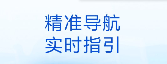 可以實時導航地圖app推薦大全
