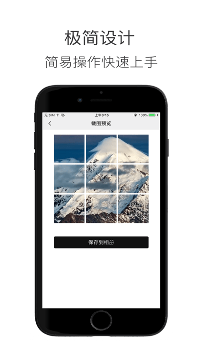 造境計劃app下載-造境計劃手機版下載v1.4.9
