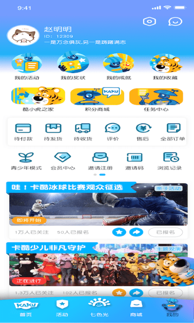 卡酷app下載-卡酷最新版下載v1.0.7