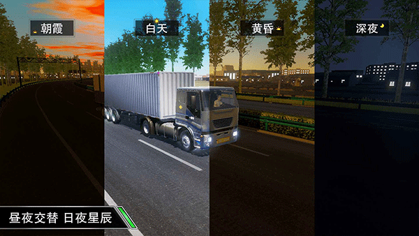 卡車之星手機版下載-卡車之星手機版中文版下載v1.0.1608