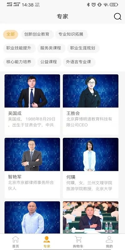 啟創慕課app下載-啟創慕課安卓版下載v3.6.4