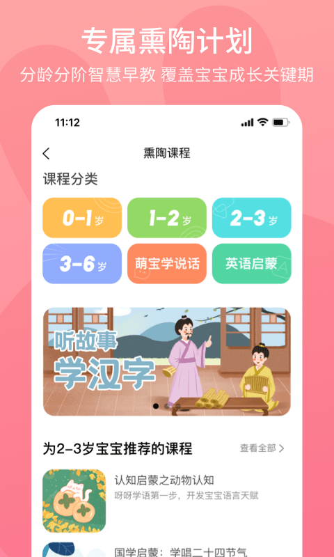 火火兔app下載-火火兔最新版下載v5.2.000