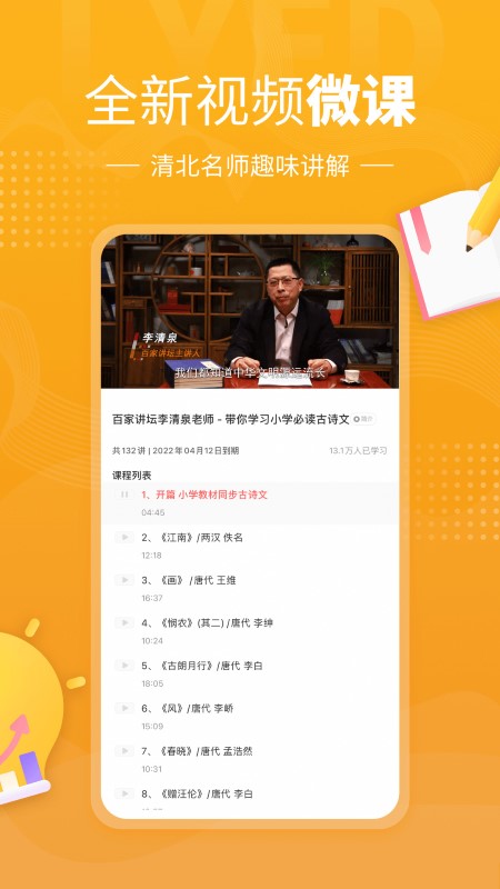 鯉魚輔導app下載-鯉魚輔導免費版下載v7.3.8