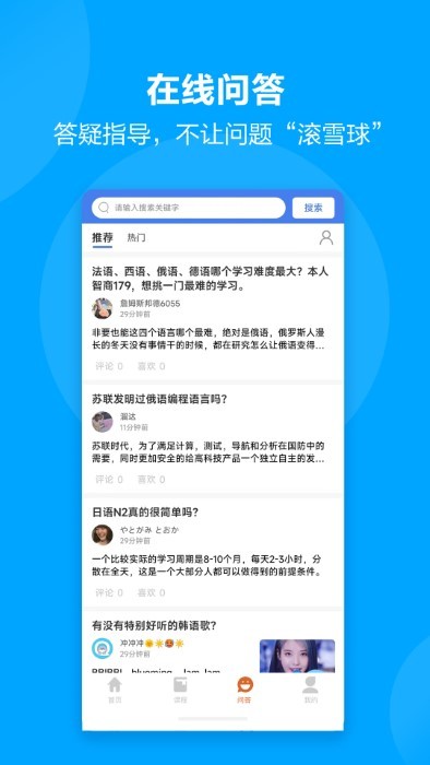 言趣教育app下載-言趣教育手機版下載v1.3.7