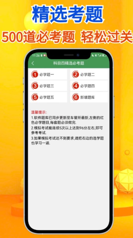 秒通駕考app下載-秒通駕考最新版下載v1.0.3