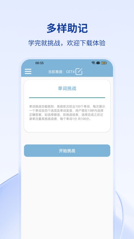 英茲亞單詞app下載-英茲亞單詞安卓版下載v1.4