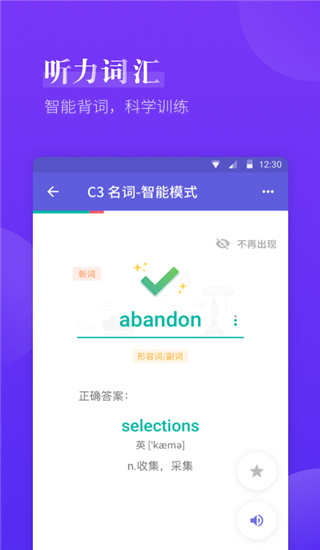 雅思考滿分app下載-雅思考滿分安卓版下載v4.3.2