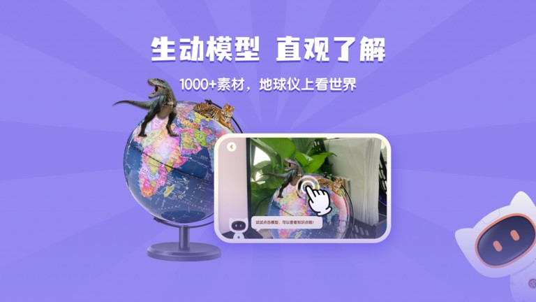 得力愛探索app下載-得力愛探索最新版下載v1.2.3