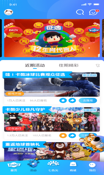 卡酷app下載-卡酷最新版下載v1.0.7
