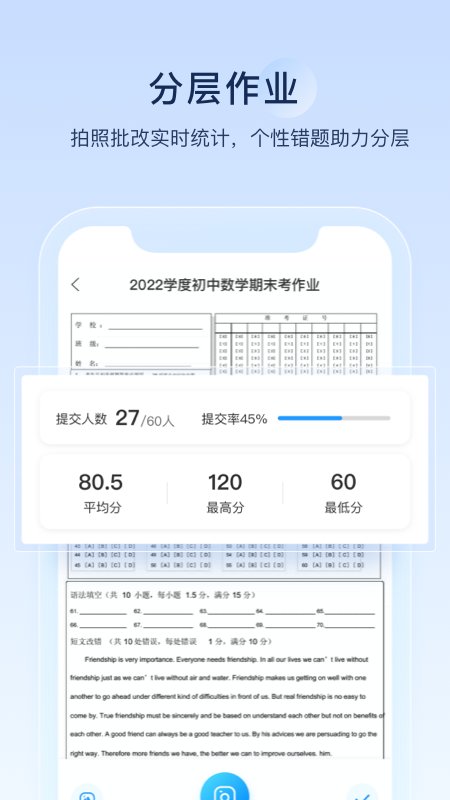 組卷app下載-組卷免費版下載v1.10.0
