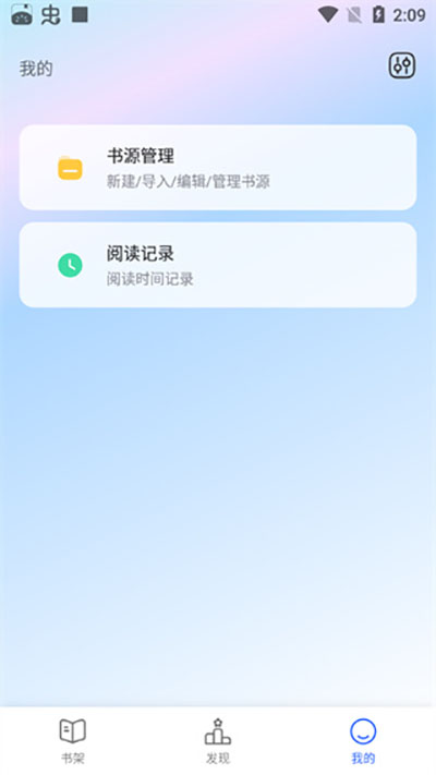 奇墨小說(shuō)app下載-奇墨小說(shuō)app純凈版下載v1.1.2