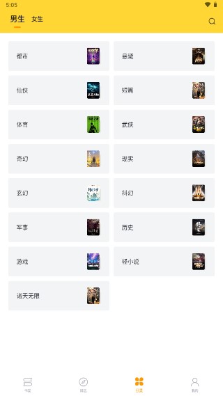 錘子小說綠化版下載-錘子小說純凈版下載v2.1.8