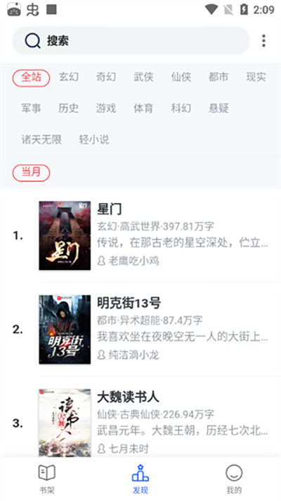 奇墨小說(shuō)app下載-奇墨小說(shuō)app純凈版下載v1.1.2