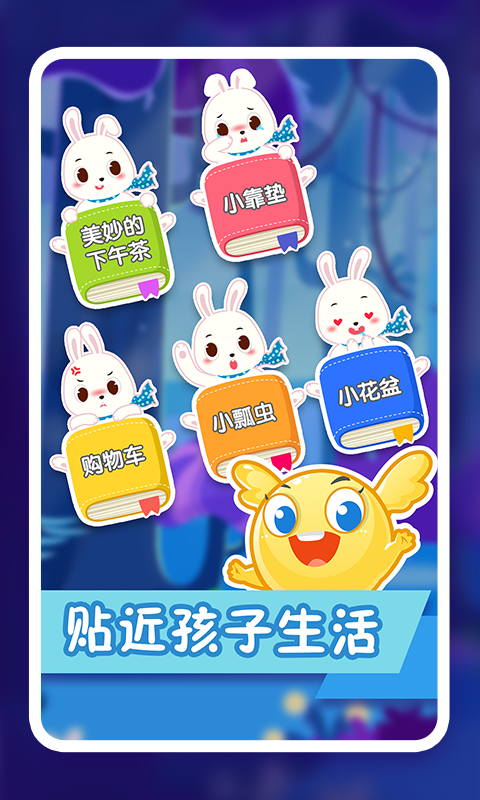 紛課閱讀識字app下載-紛課閱讀識字安卓版下載v2.5.2