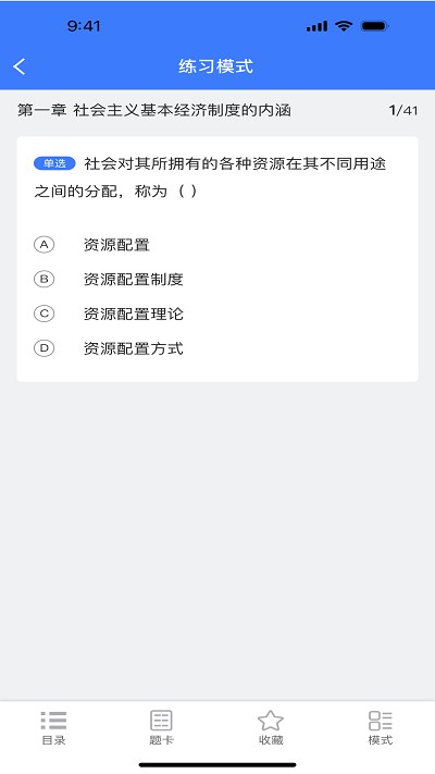 智考典app下載-智考典免費(fèi)版下載v1.0.0