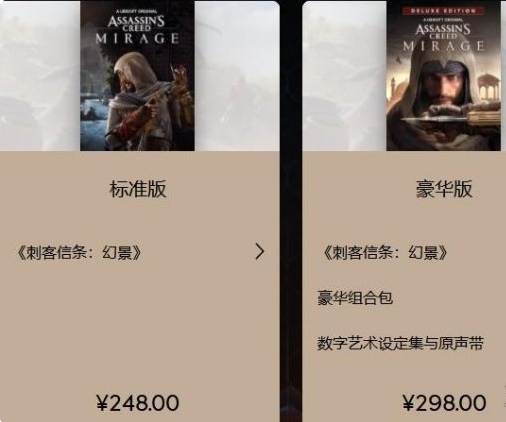 刺客信條幻境豪華版和標準版的區別-刺客信條幻境豪華版和標準版介紹一覽