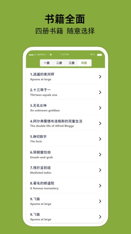 百鳴英語app下載-百鳴英語安卓版下載v1.0.1