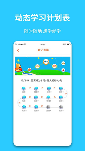 英語智學匯app下載-英語智學匯最新版下載v4.8.6