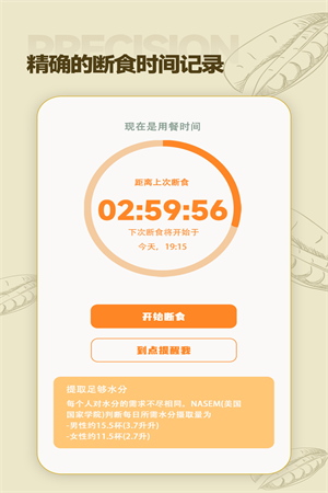 一瓜輕斷食APP下載-一瓜輕斷食安卓版下載v1.0.0
