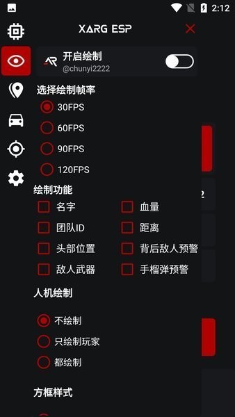 xa超廣角工具APP下載-xa超廣角工具和平精英免費版下載v2.5