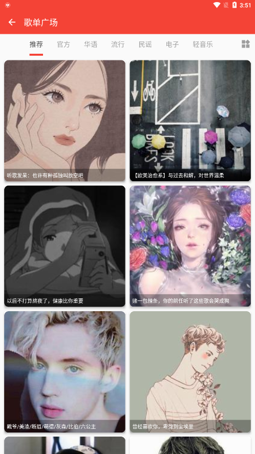 蛋播音樂app下載-蛋播音樂手機版下載v3.2.0