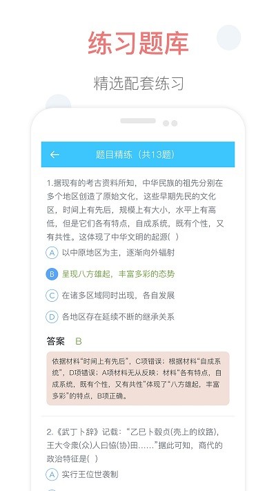 掌上高中app下載-掌上高中安卓版下載v1.9