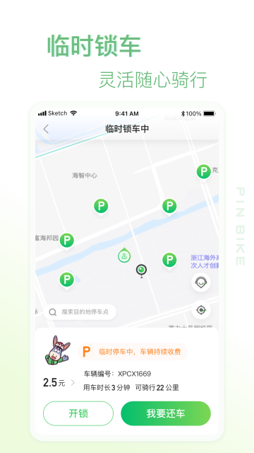 小品出行app下載-小品出行安卓版下載v2.3.7