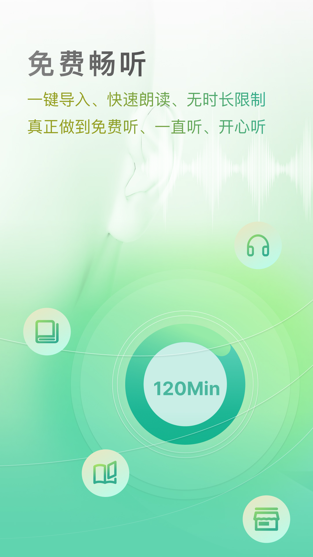 開心聽書app下載-開心聽書暢聽版下載v1.3.0