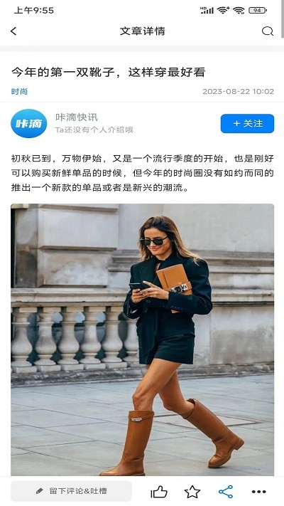咔滴快訊app下載-咔滴快訊最新版下載v2.0