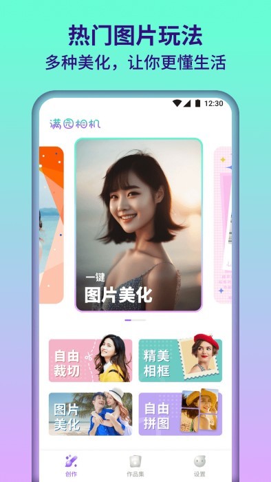 滿園相機app下載-滿園相機免費版下載v1.0.1.101