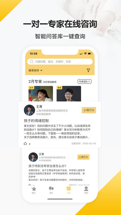 育之有道app下載-育之有道安卓版下載v98.1