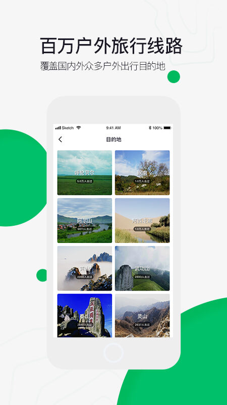 六只腳app下載-六只腳免費版下載v4.14.0