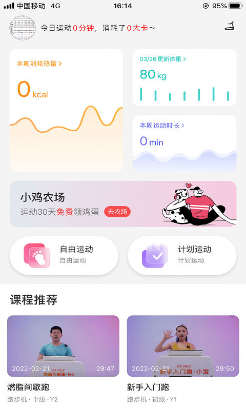yifit健身app下載-yifit健身安卓版下載v1.4.7