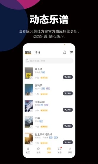 自樂班app下載-自樂班免費版下載v4.3.5build1