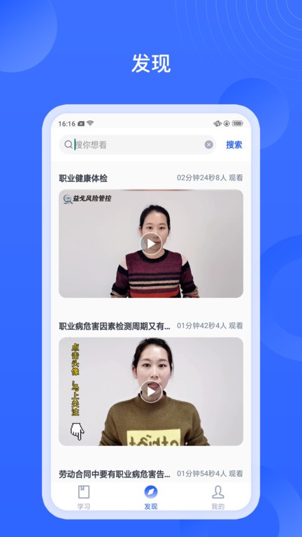 安諾云課堂app下載-安諾云課堂手機版下載v4.2.11