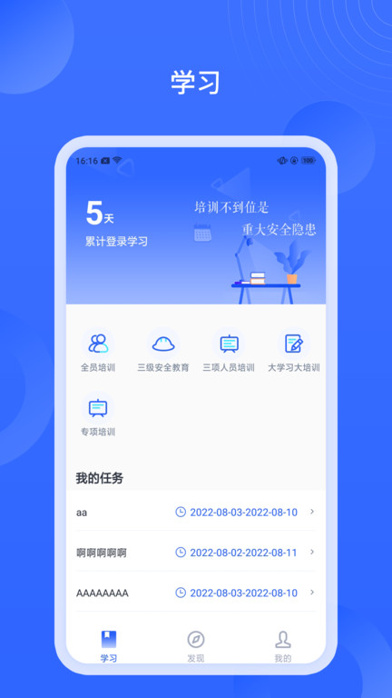 安諾云課堂app下載-安諾云課堂手機版下載v4.2.11