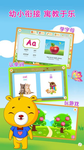 巴比智慧園早教app下載-巴比智慧園早教手機(jī)版下載v3.9.398