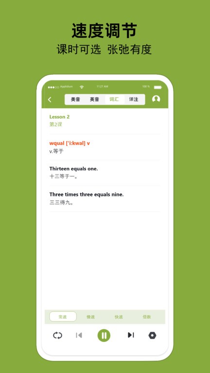 百鳴英語app下載-百鳴英語安卓版下載v1.0.1