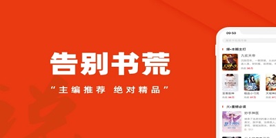 可以搜到全部小說并免費的軟件