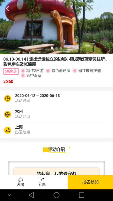 愛寵游app下載-愛寵游最新版下載v1.3.2