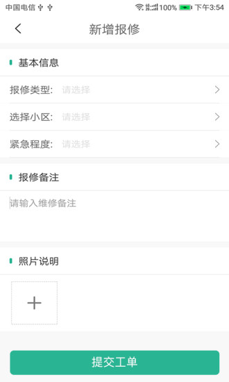 小和師傅app下載-小和師傅手機版下載v1.1.8