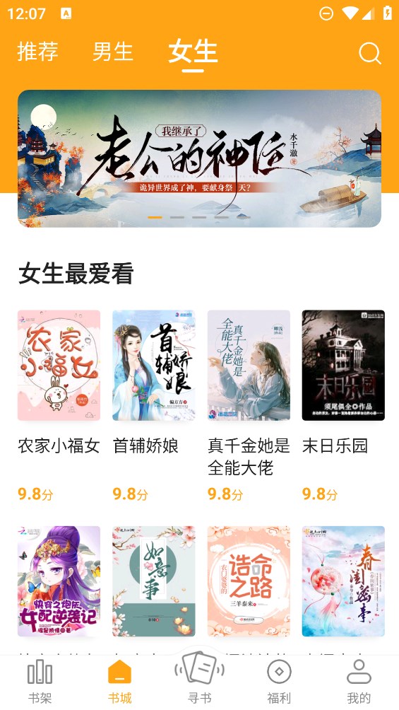 筆趣閣橙色版本下載-筆趣閣橙色版本免費下載v1.0.0
