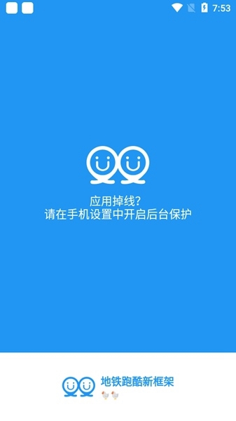 冷顏國體新框架手機版下載-冷顏國體新框架32位下載v9.2.1