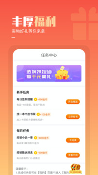 必看免費小說手機版下載-必看免費小說APP免費下載v2.20.50