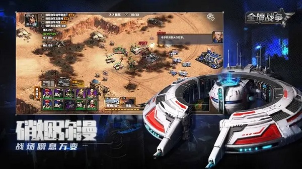 全境戰爭手游下載-全境戰爭手游正版下載v1.2.214
